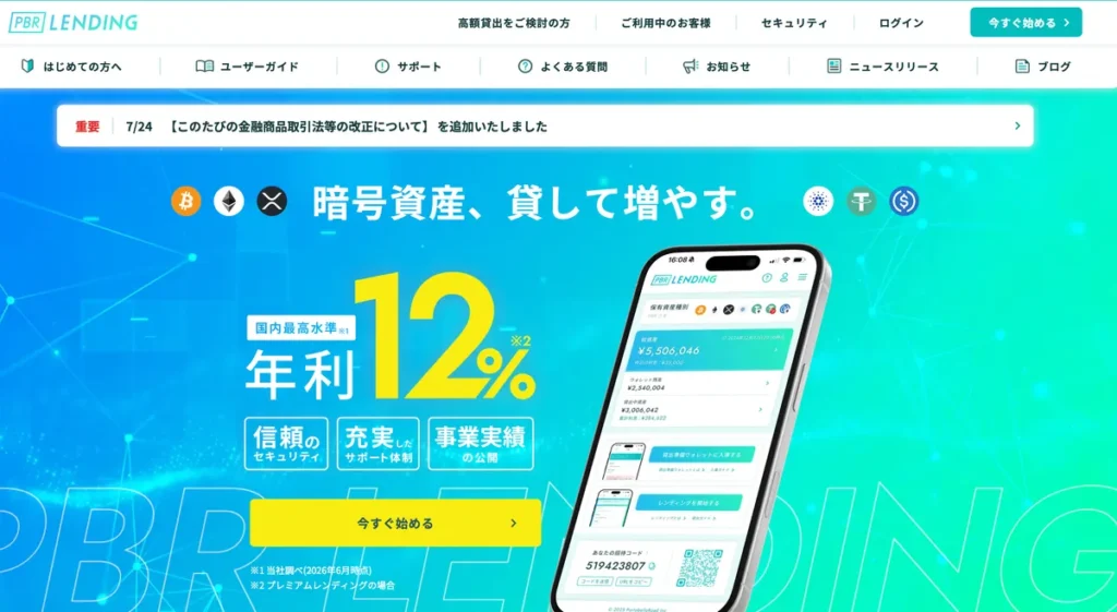 PBR lending crypto lending platforms crypto lending platforms