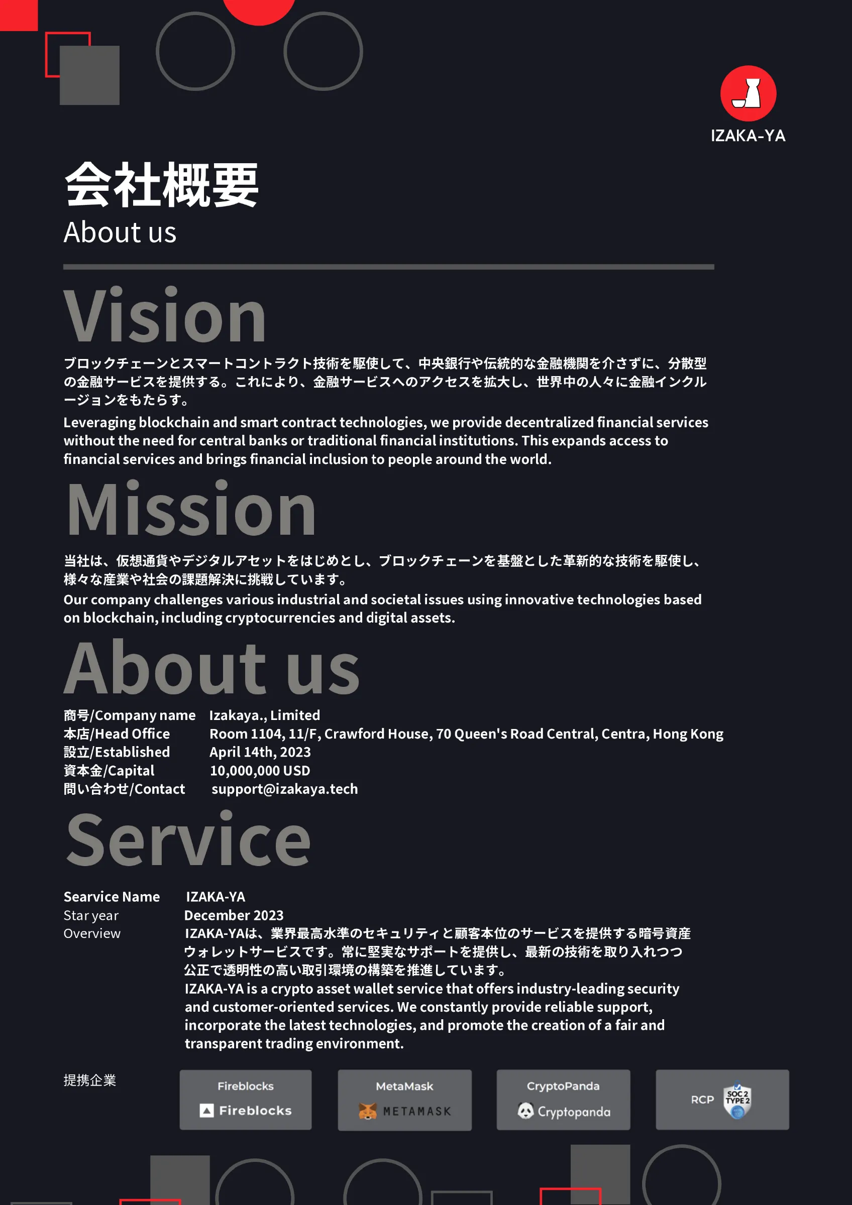 IZAKAYA Whitepaper page 6