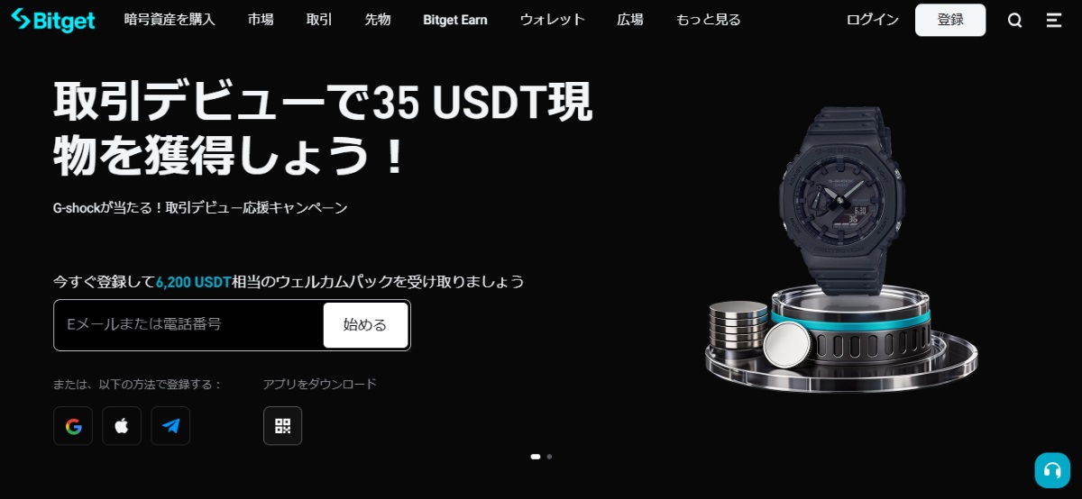 Bitget公式ページ