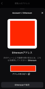 メタマスクのスマホアプリ入金