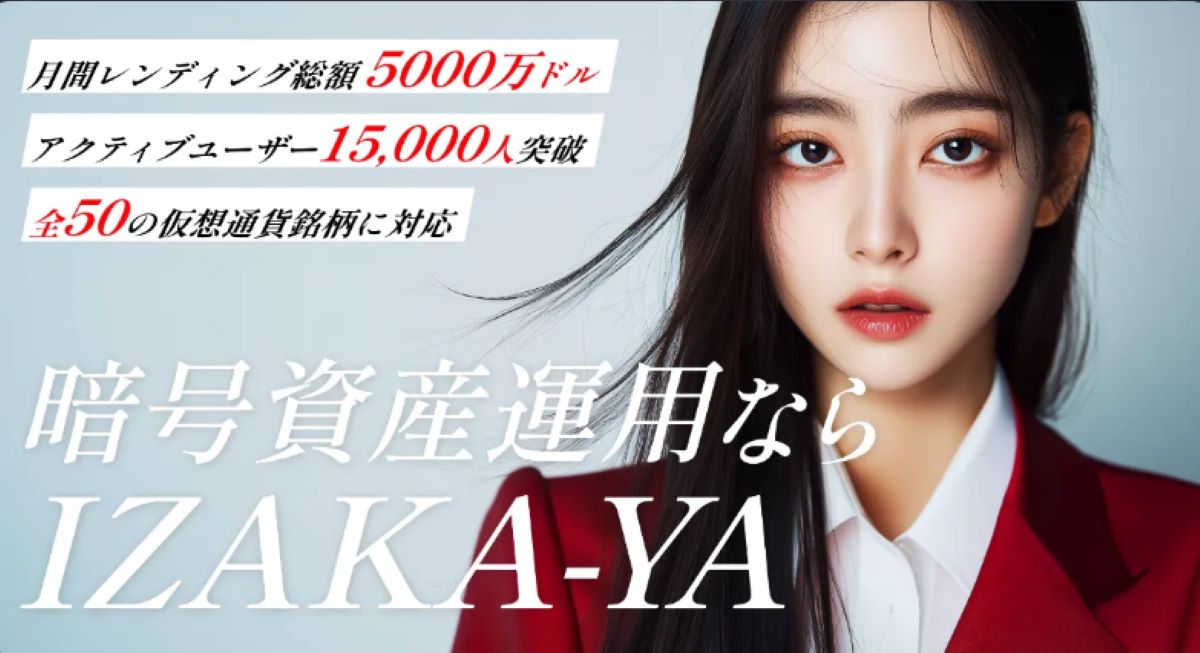 IZAKA-YA公式ページ