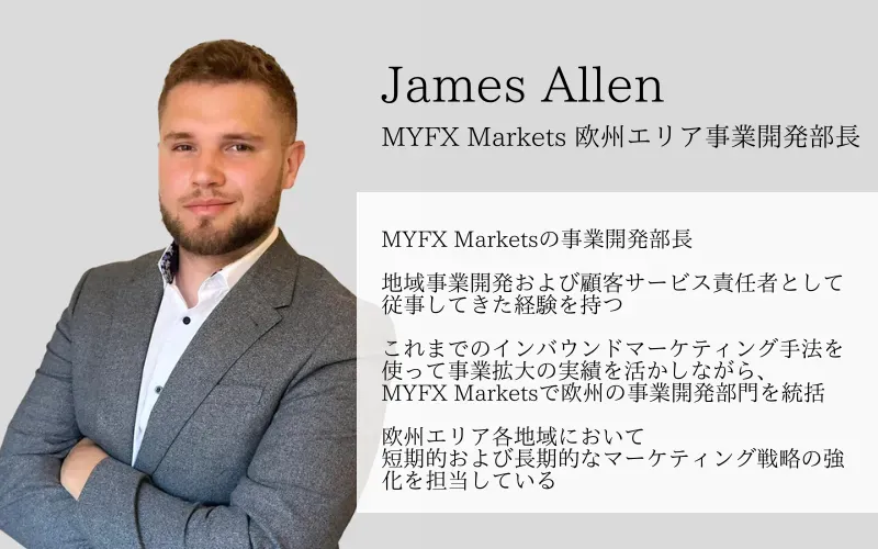 MYFX Markets James Allen氏