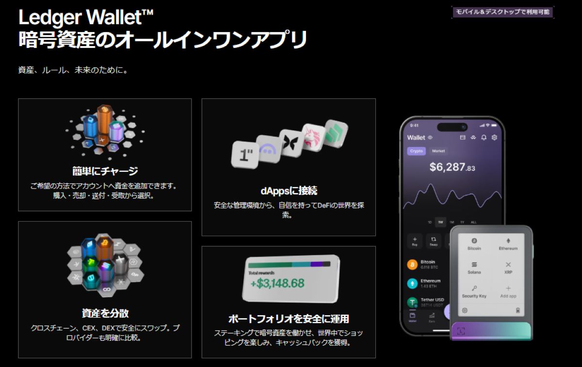 レジャーウォレット公式ページ