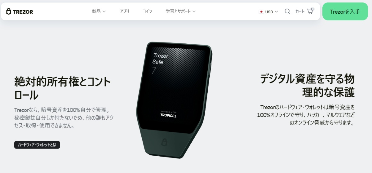 トレザー公式ページ