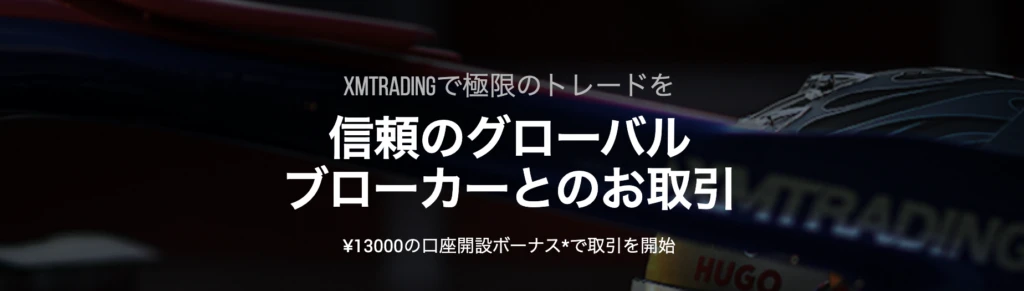 XMTrading