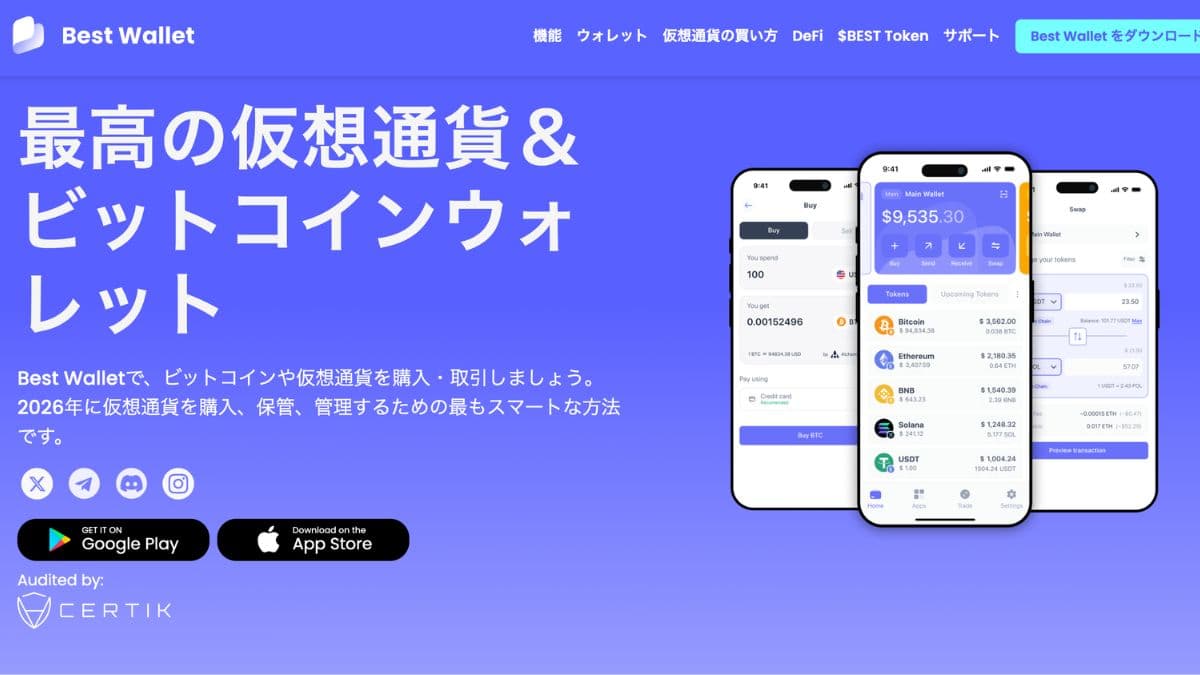 Best Walletトップページ