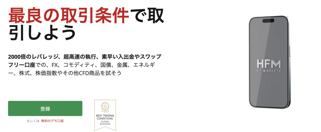 HFMボーナス