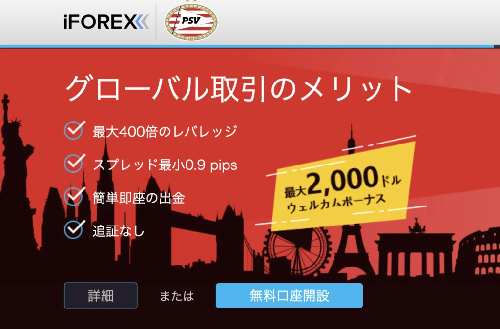 iFOREX