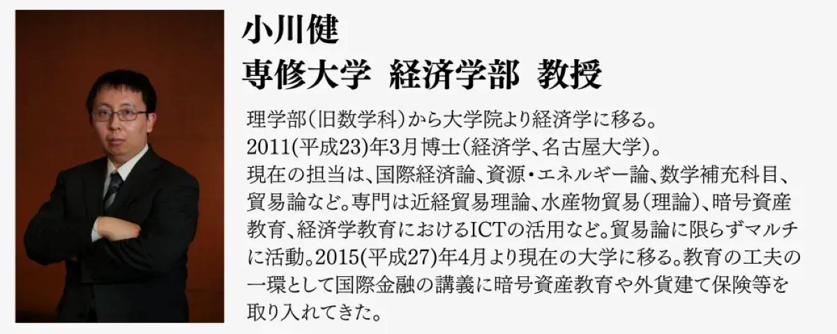小川健教授