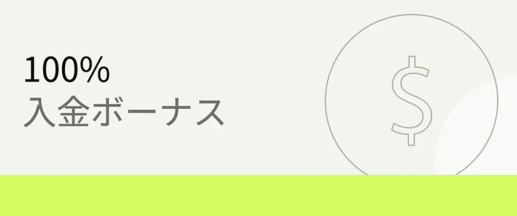 UltimaMarketsボーナス