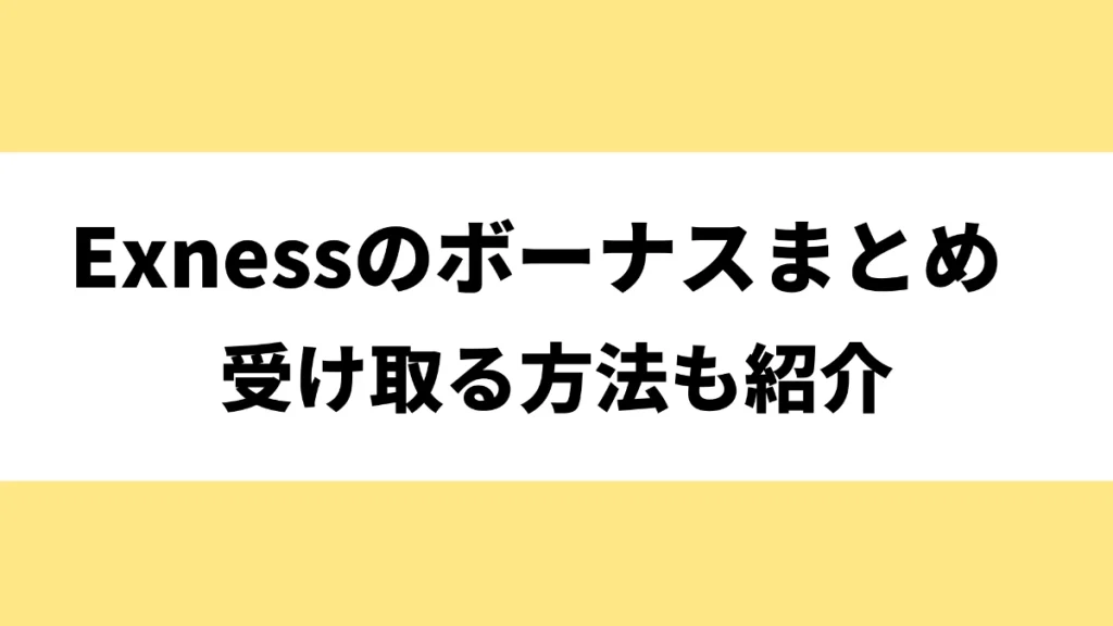 Vantageのボーナスキャンペーンまとめ！出金条件やクッション機能についても紹介