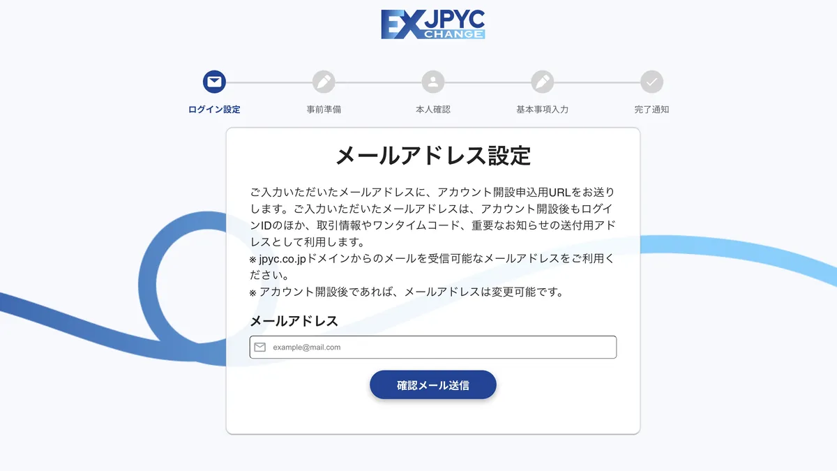 JPYC EXのスマホファーストビュー