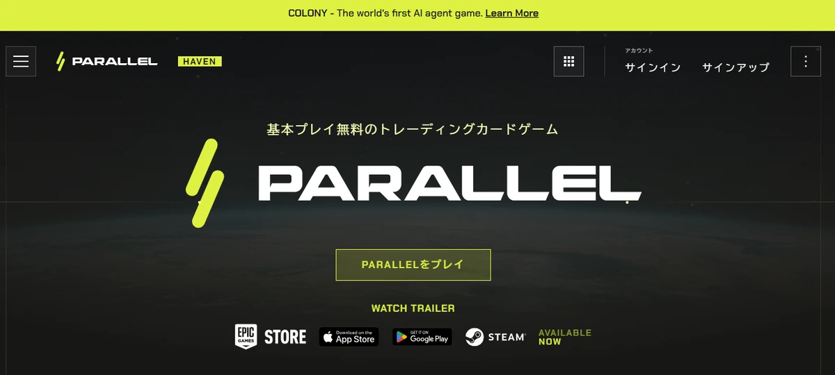 parallel公式ページ画像