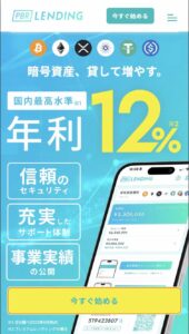PBRレンディングトップページ画像
