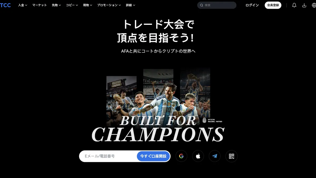 btccのPCファーストビュー