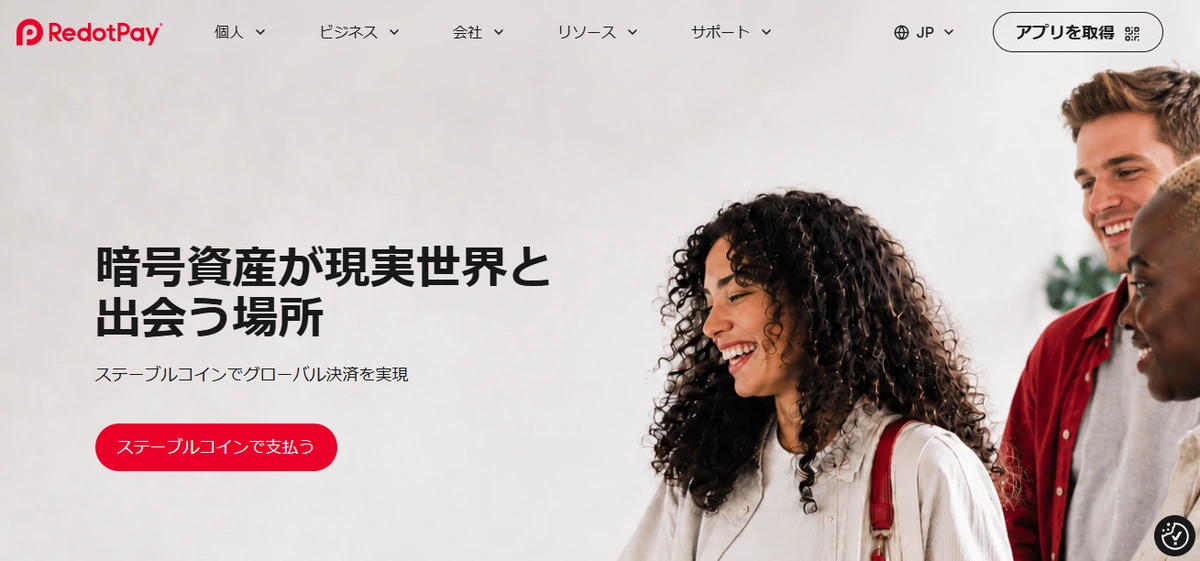 redotpay公式