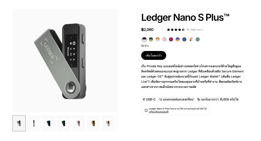 Ledger wallet