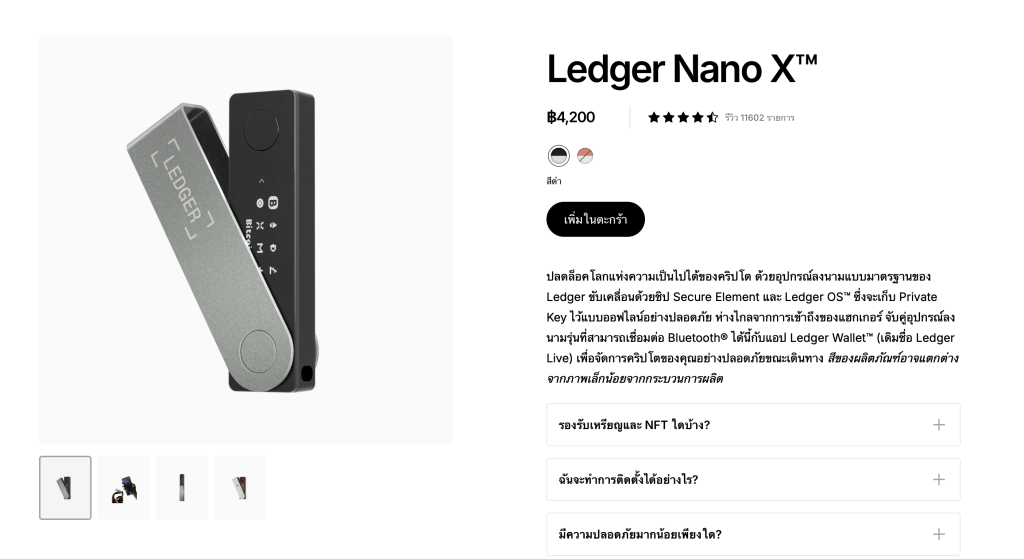 Ledger wallet