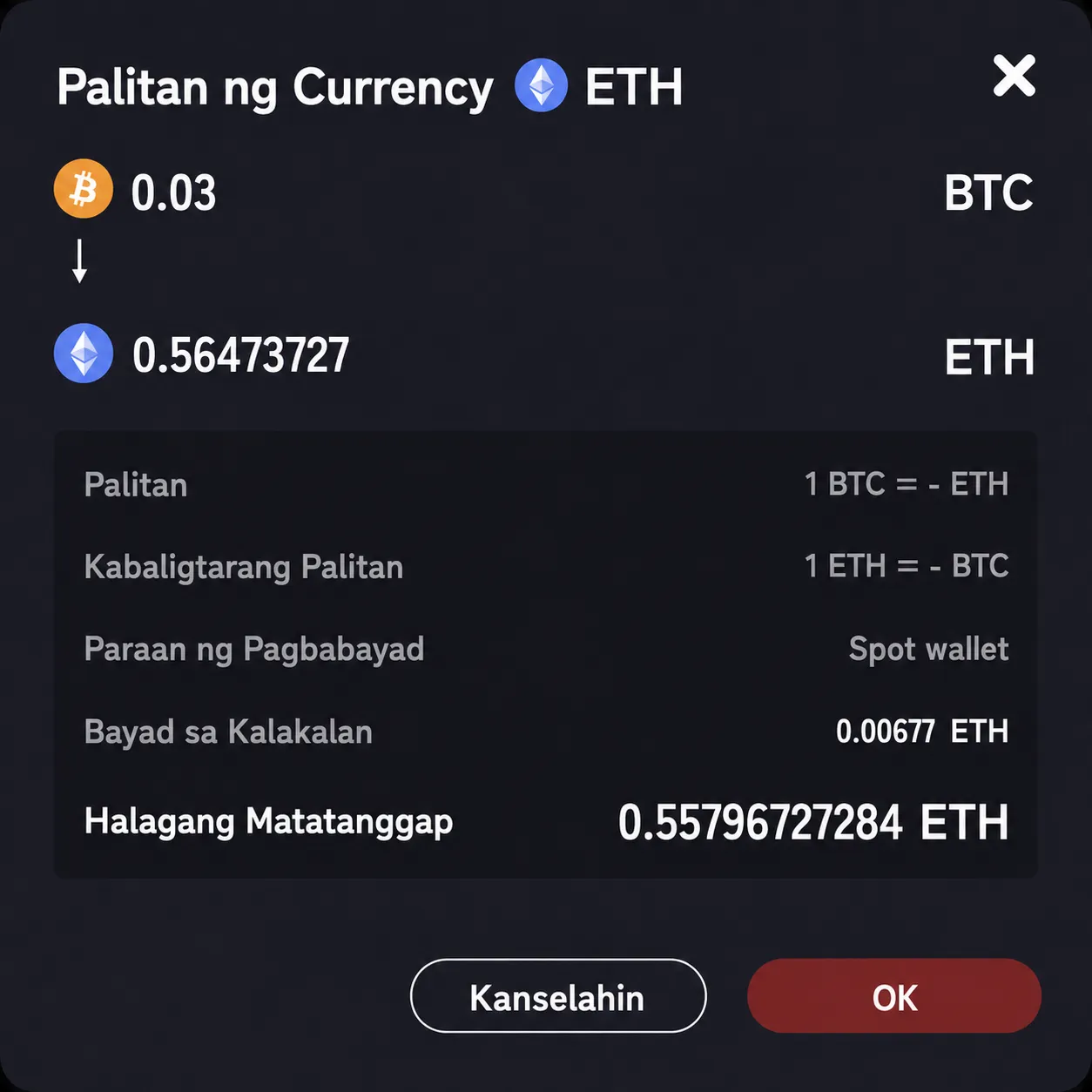 Screen ng swap