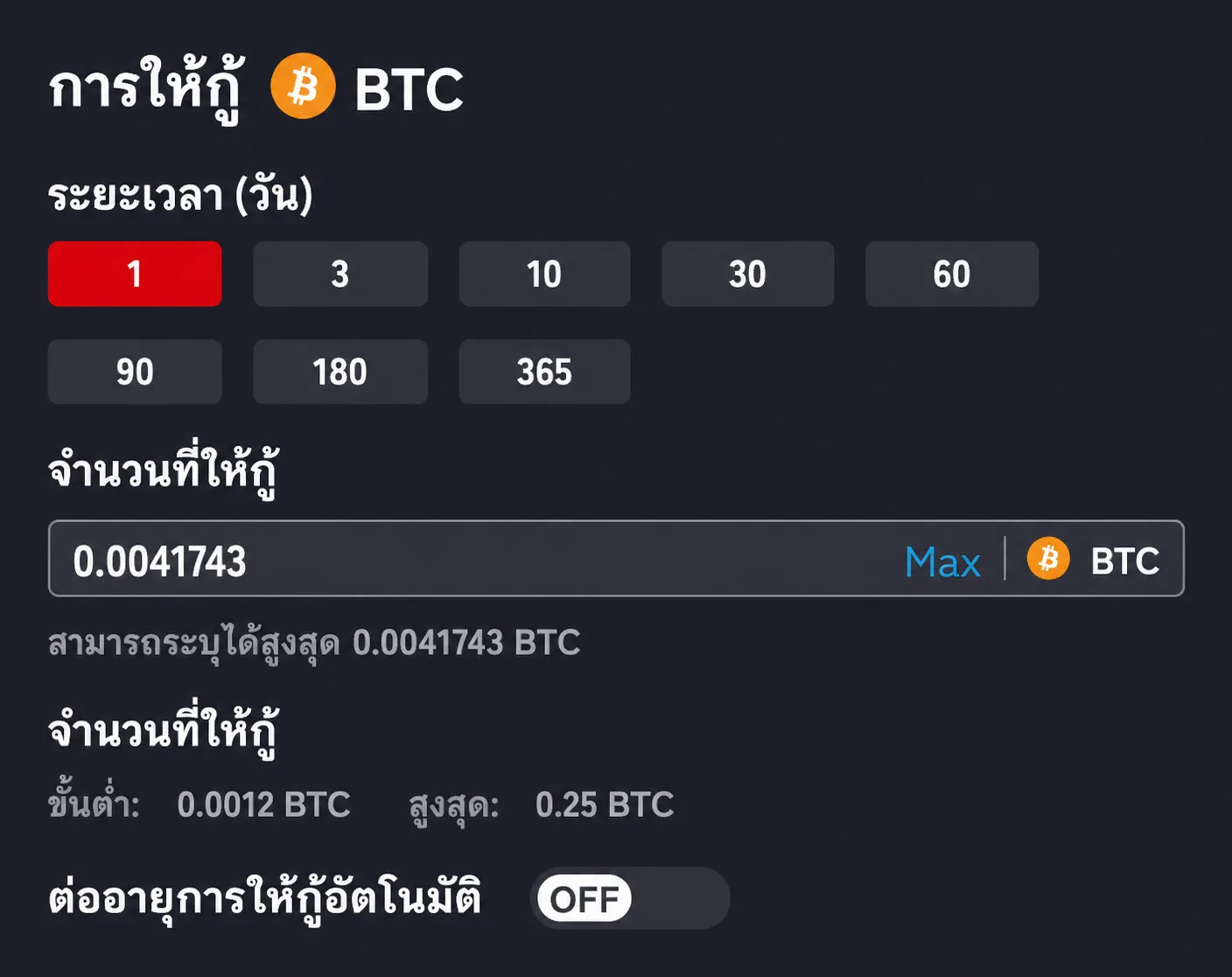 หน้าจอเลนดิ้ง