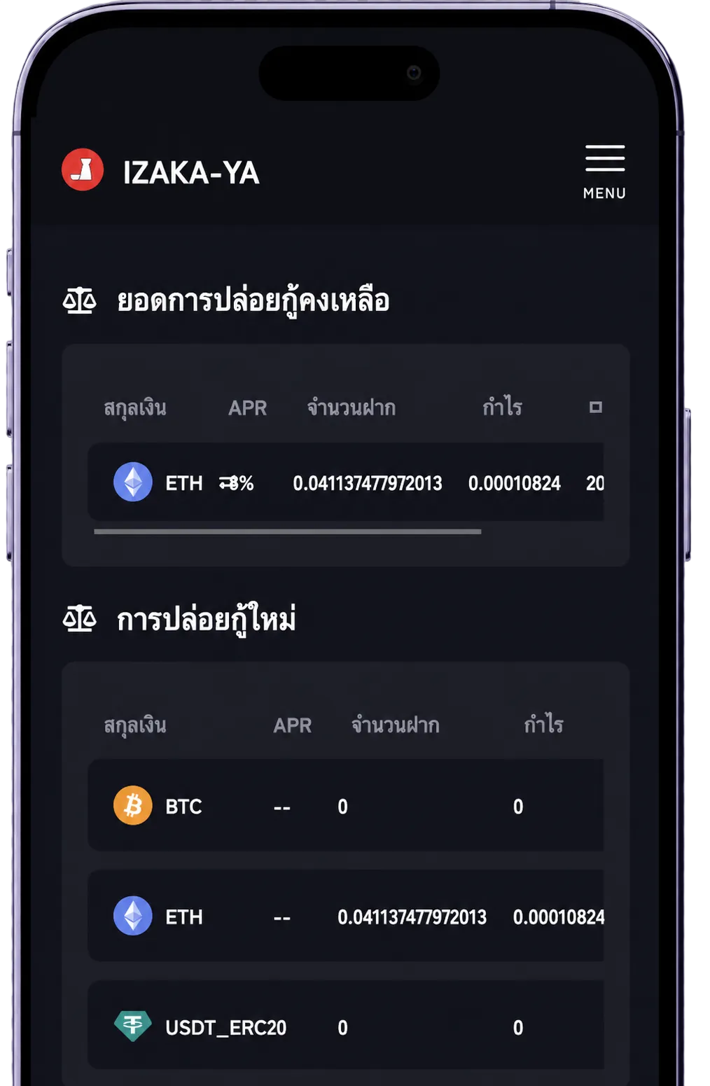 หน้าจอแอป IZAKA-YA Wallet