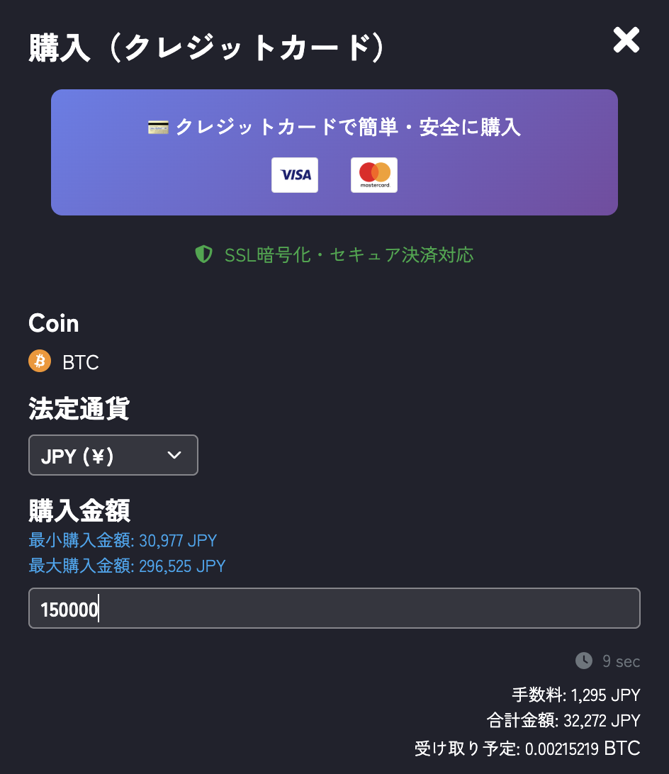 Credit card purchase screen